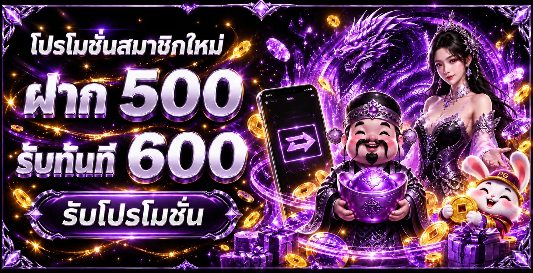 โปรโมชั่น toonta
